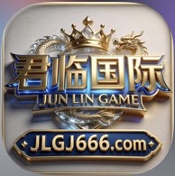 君临国际