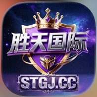 胜天国际